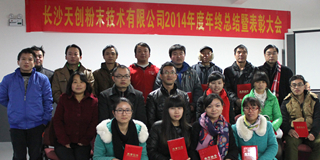 ���x���㡪���섓(chu��ng)��ĩ2014��K���Y(ji��)�߱��ô��(hu��)